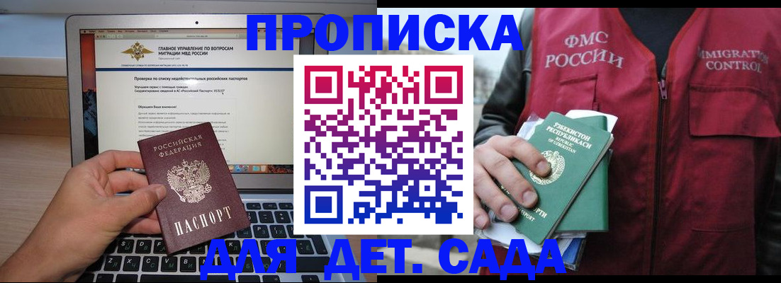 временная регистрация законно в Чудово