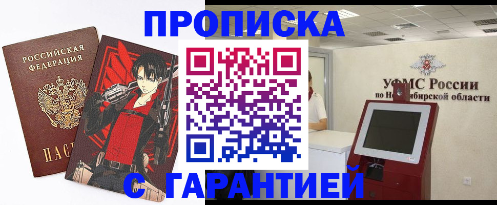 прописка паспорт в Чудово