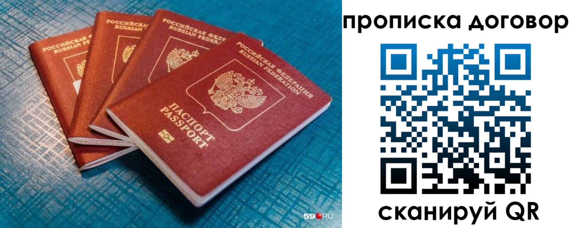 временная регистрация 2025 в Чудово