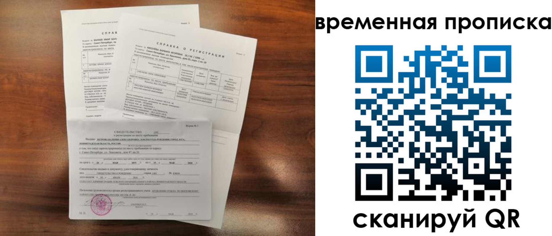 временная регистрация поиск в Чудово