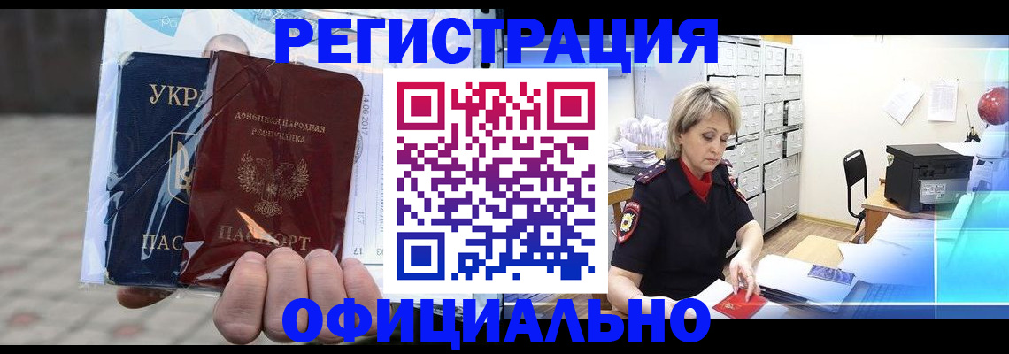 где прописаться в Чудово