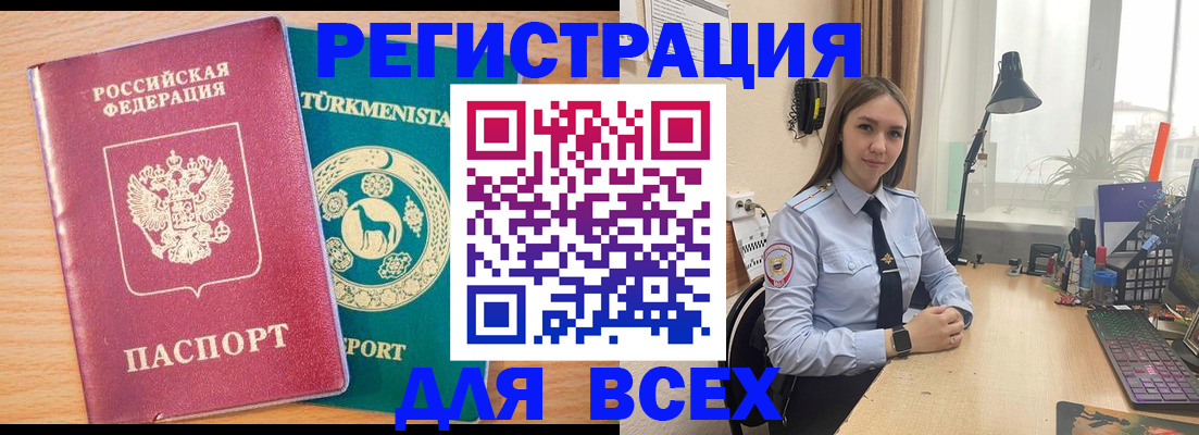 прописка ребенка в Чудово