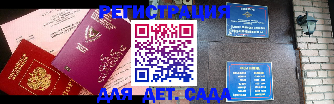 купить прописку в Чудово