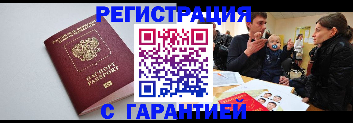 регистрация для школы в Чудово
