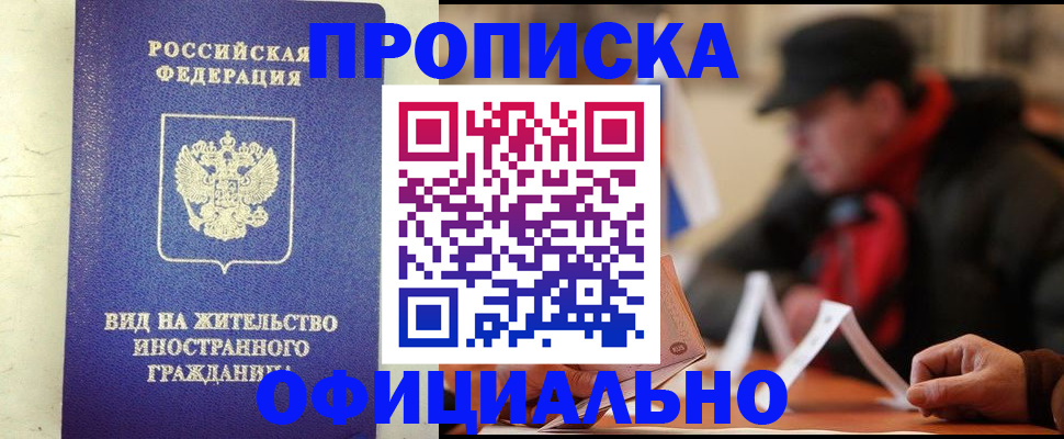 регистрация в Чудово