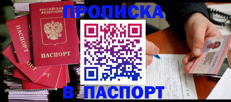 временная регистрация гарантия в Чудово