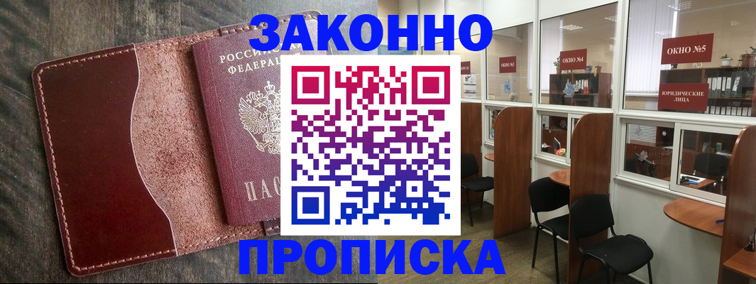 миграционный учет в Чудово