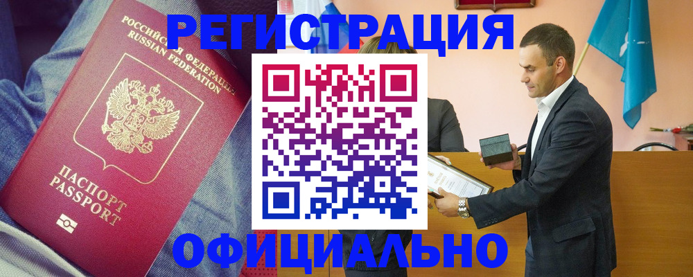 временная регистрация для всех в Чудово
